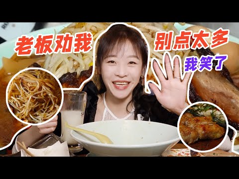 【mini探店】今天是嗦面局，日式拉面豆芽堆成山