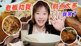 【mini探店】今天是嗦面局，日式拉面豆芽堆成山