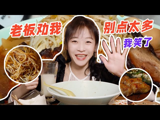 【mini探店】今天是嗦面局，日式拉面豆芽堆成山