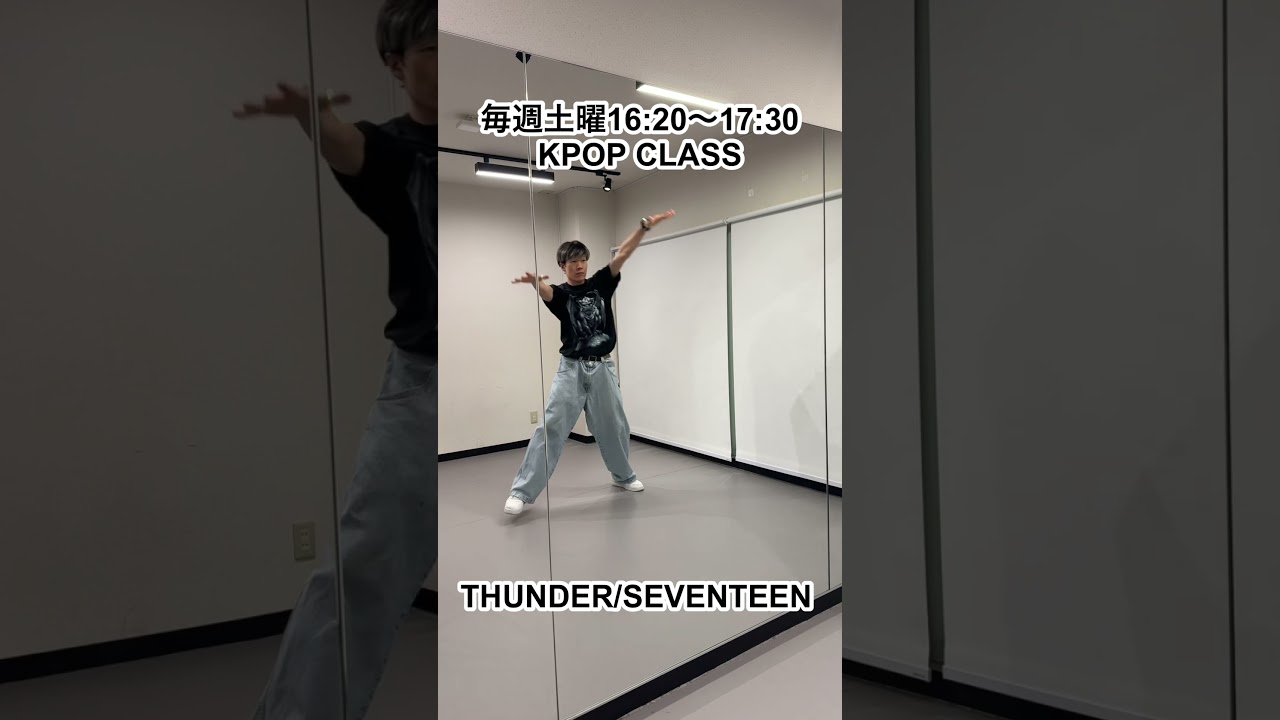 SEVENTEEN - THUNDER ×0.75 TUTORIAL 