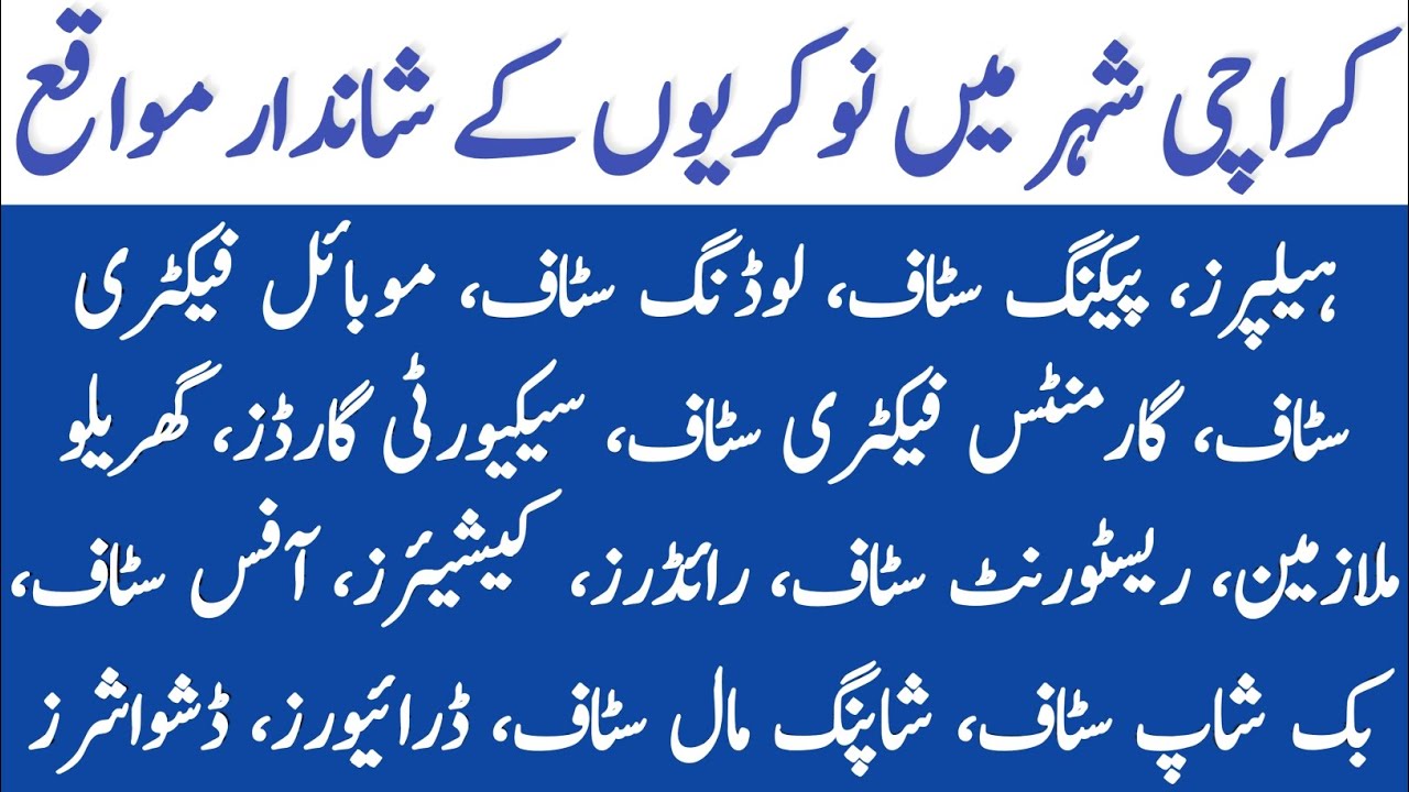 Multiple Staff Jobs Vacancy in Karachi| Latest Jobs information| Company Jobs Vacancy| How to Apply