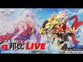 同樂新世代抽月卡 🔴Live【ROX新世代的誕生】【Ragnarok X: Next Generation】【ラグナロクオンライン】