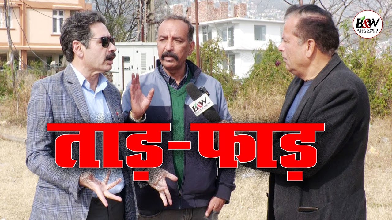 ताड़-फाड़ टोटल मारो-मार…