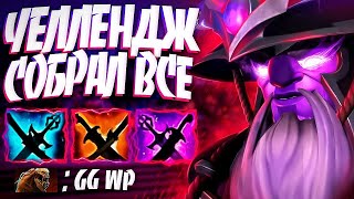 картинка: ВОЙД СПИРИТ ЧЕЛЛЕНДЖ СОБРАЛ ВСЕ ВОЗМОЖНЫЕ САШИ?🔥VOID SPIRIT DOTA 2