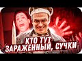 БУСТЕР ЗАРАЗИЛСЯ В ДИСИТЕ / БУСТЕР ИГРАЕТ В DECEIT /  BUSTER ROFLS