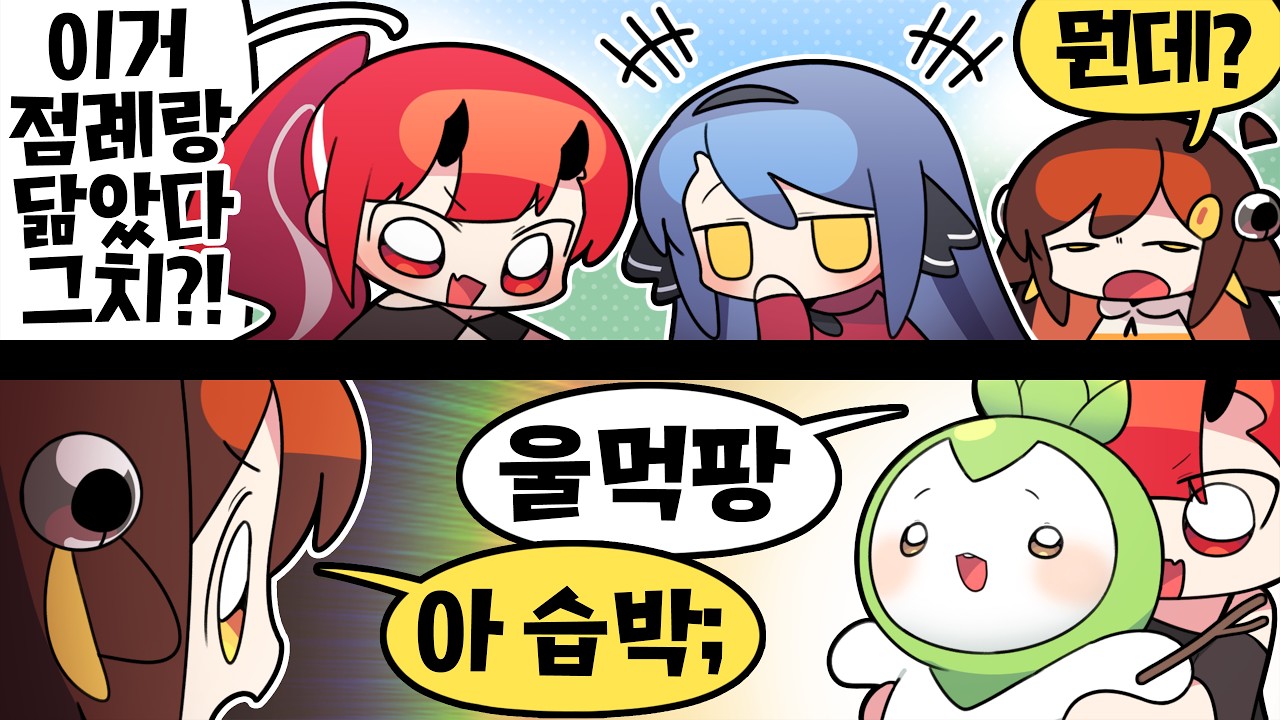 【 탬탬버린 】 - 오랜만에 신호등 모였습니다 근데 이거 진짜 저 닮았나요...?