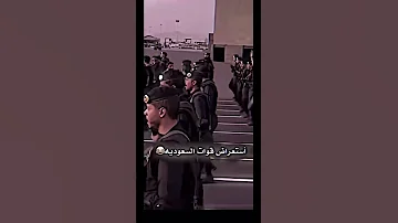 فرق بين الجيش العراق و مملكة السعودية جيش 