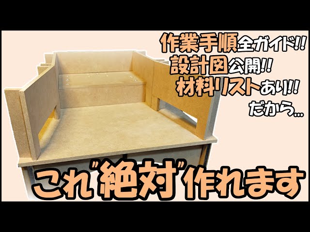 木製メダルゲームの作り方NEW!