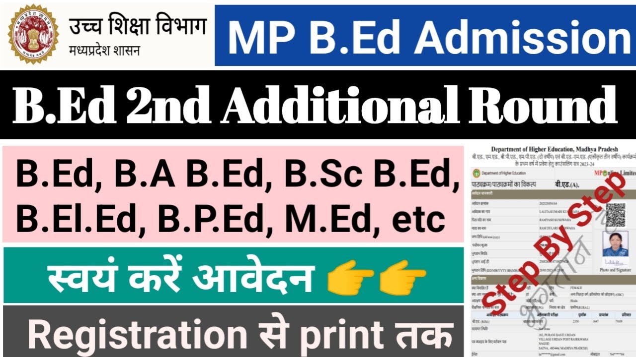 Bed Admission 2023 Second Additional Round Schedule | mp bed registration form 2023 | choice filling