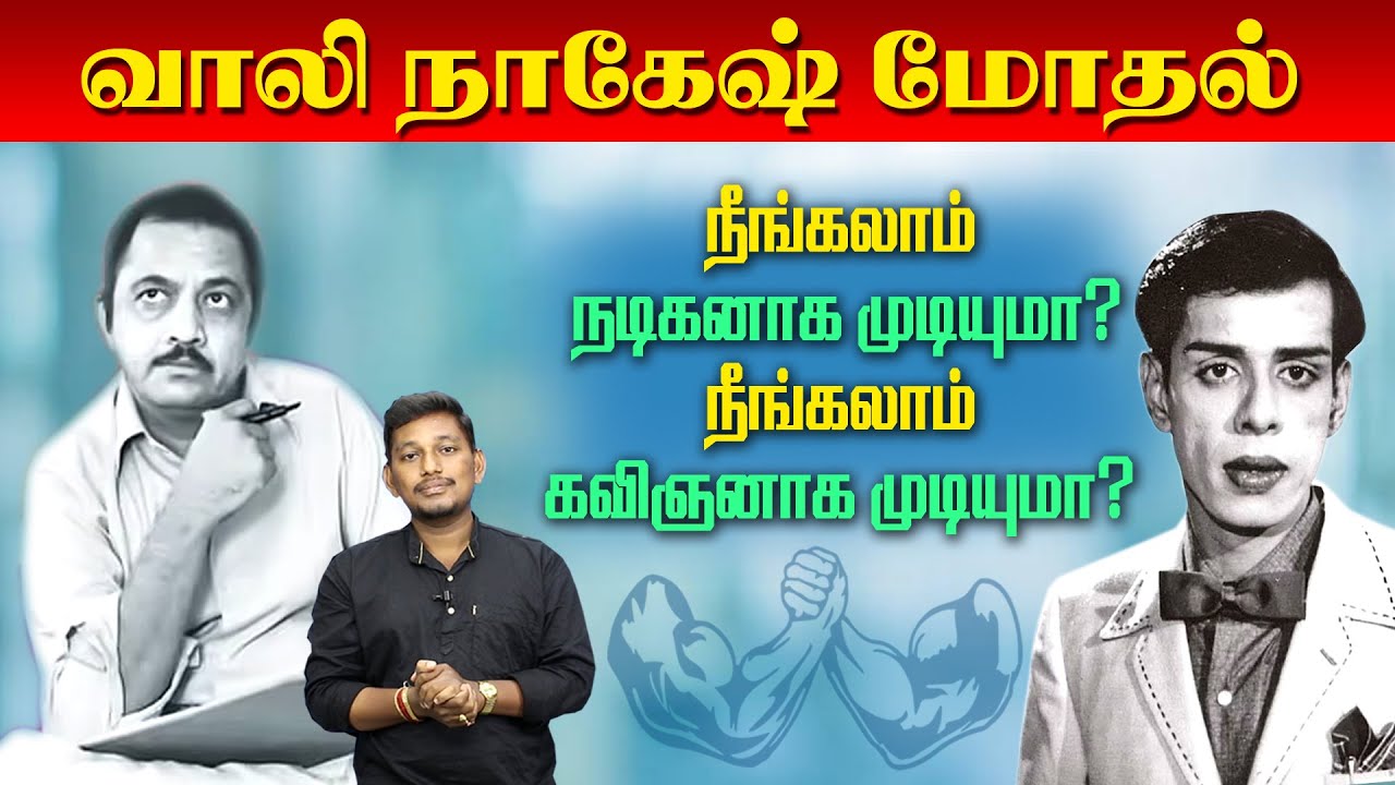 kavignar-vaali-story-part-4