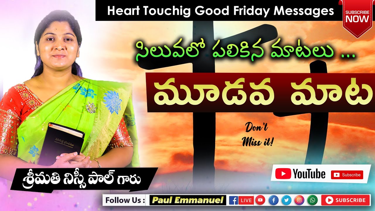 మూడవ మాట || సిలువలో పలికిన 7 మాటలు ||#NissyPaul #Paulemmanuel #Christ Temple || Last 7 Words ||