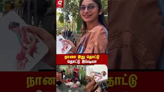 நன இத தடட தடட இபபடயதவதயன சயலல பரதத மகம Kerala