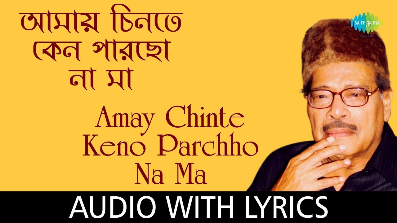 Amay Chinte Keno Parchho Na Ma With Lyrics  Manna Dey