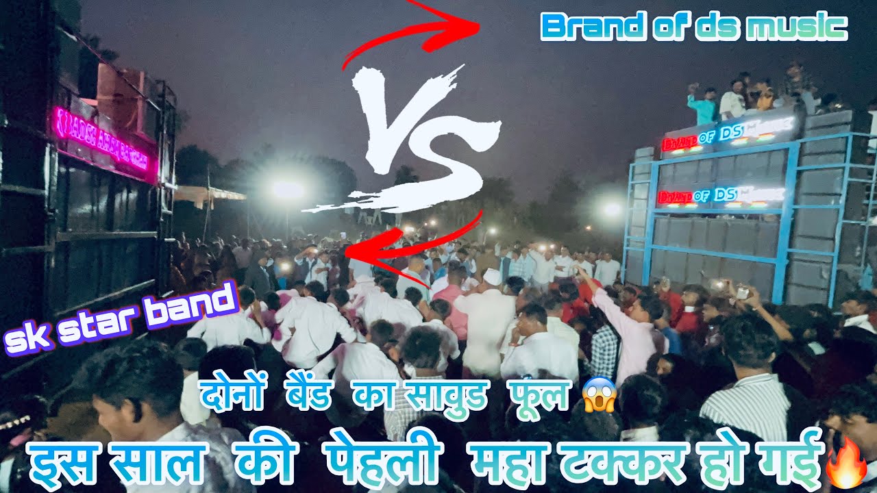 Sk star band Vs brand  of ds music  इसा  साल. की. पेहली महा  टक्कर  हो  गई 😱 at.karutha(11.1.2026