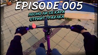 : -     Inspired! | Episode 005
