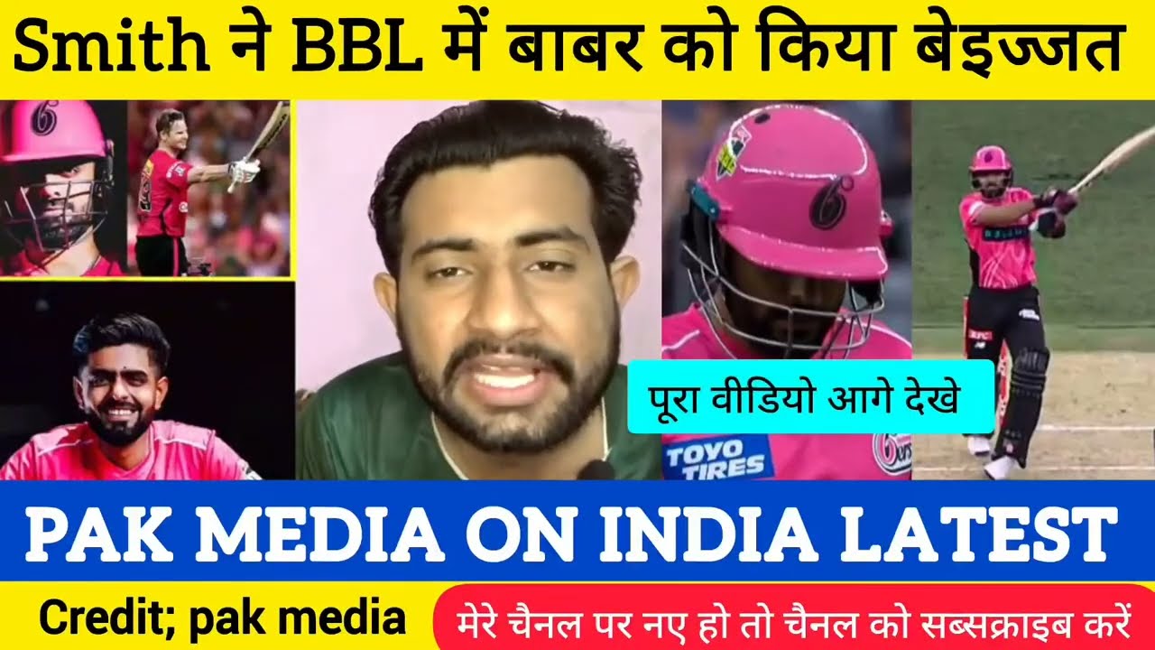 Tanveer Ahmed Crying Steve Smith Refuses Babar Azam Single | Smith Babar BBL | Pak Reacts