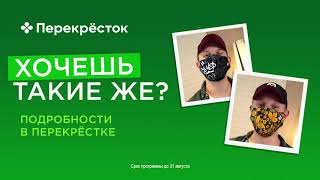 Народный Эксклюзив в Перекрестке