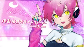 ルカルカ★ナイトフィーバー / 実谷なな ぷんこちん 歌い手 11年】ルカルカ☆ナイトフィーバー ／ Cover by 実谷なな【歌っ