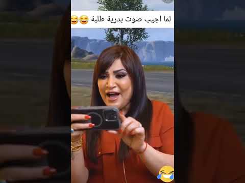 لقيت صاحب الصورت البدايه ببجي موبايل       