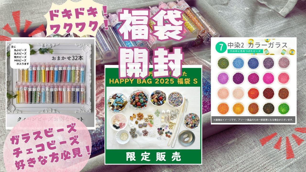 万博2025チェコ館レア福袋セット