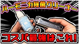 Harmonica/For Beginners] 