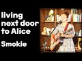 이라희 _ Living Next Door to Alice(Smokie) / Singer, Lee Ra Hee(lyrics) 3번 연속듣기