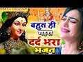        o maiya kyu hamse mukh moda  durga maa song  new mata song sadbhajan