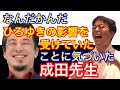 ひろゆきの影響をついに認めた成田悠輔w