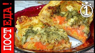 Пирог с рыбой и овощами. Как похудеть! Диетическое и постное блюдо. Рыбный пирог. Пирог с рыбой и овощами. Как похудеть! Диетическое и постное блюдо. Рыбный пирог.