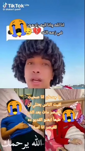 مش عشان انا القيصر متخانقين يبقا افول على احلا #القيصر #عمر شاور#ترند #الاغنيه# م#مسرحيه#الكابيتانو