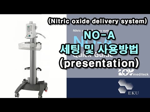 NO-A (Nitric oxide delivery system) 사용방법 (presentation)