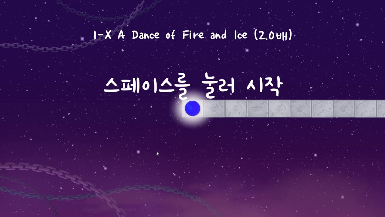 a dance of fire and ice. a dance of fire and ice.