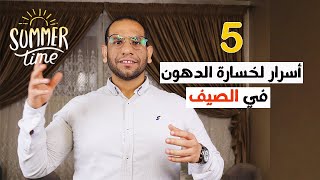 تخلص من كرش الشتاء ب خمس خطوات فعاله لخساره الدهون