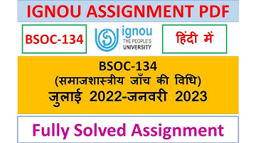 BSOC 134 SOLVED ASSIGNMENT 2022 23 IN HINDI