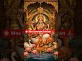 Mata Saraswati🙏📚 #Goddess saraswati #Wisdom #Knowledge #Vidhya #shortsfeed #shortsviral #ytshorts