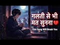 Hindi songs Lofi heart broken Mashup slowed reverb song 💔😭💔😭💔