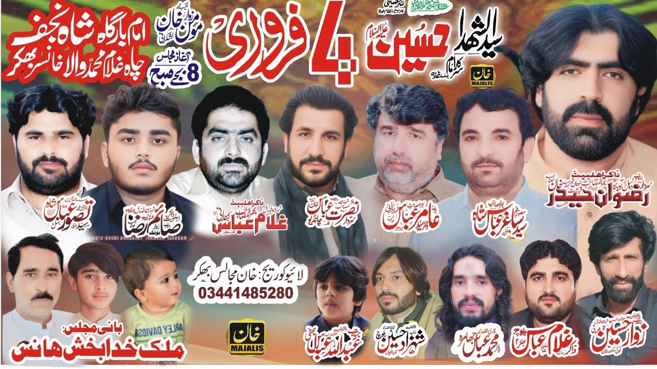 #live #Majalis Aza 4 February 2026 Imam bargah Cha Ghulam Muhammad Wala Khansar #rajabfamily 