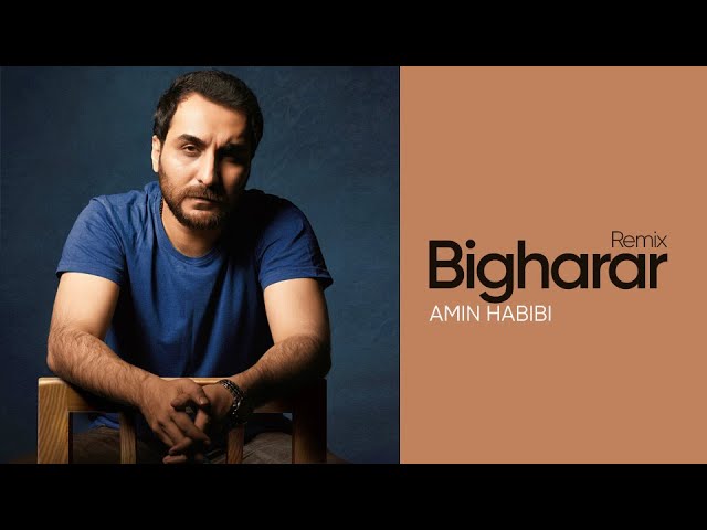 Amin Habibi -Bigharar Remix | امین حبیبی- ریمیکس بی قرار