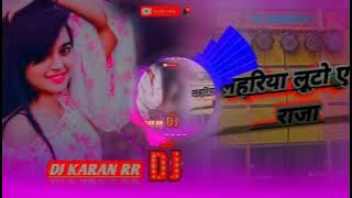 A √√#Lahariya Luta  || लहरिया लुट ऐ राजा डिजे || DJ KARAN RR Hard Bass