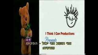 Baby Mozart Music Festival 1999 Opening