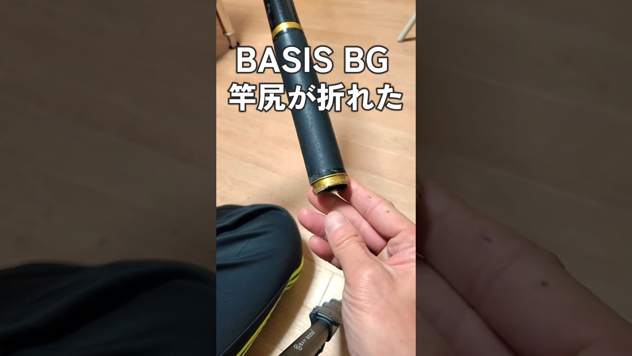 折れちゃった竿尻を修理 #釣り #修復 #DIY