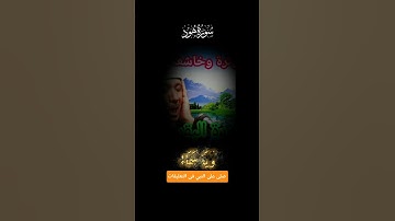 تلاوة خاشعة من سورة هود بصوت عبد الباسط عبد الصمد | تلاوة تهز القلوب و تدمع لها العيون| #قرآن #قران