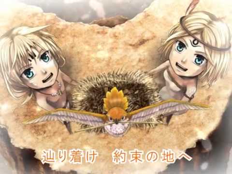 【鏡音リン・レン】「風の鳥」【オリジナル】