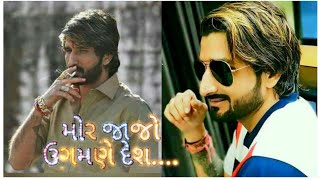 Mor Jajo Ugamane Desh Gaman Santhal Jordar Song 2017  #gamansanthal#rddesai