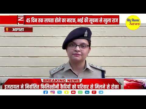 रिश्तों का खौफनाक अंत! 45 दिन तक बाथरूम में दफन रहा पति का शव, पत्नी से खुला राज