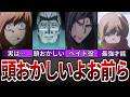 【ダンガンロンパ】実はヤバい組織!?未来機関の狂っている行いTOP5!【ゆっくり解説】