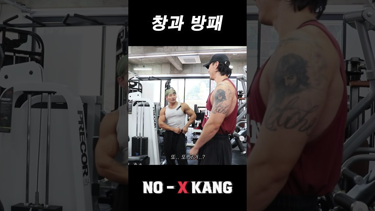 창과 방패