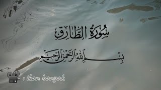 Quran Recitation juz 30 surah At Tariq الطّارق