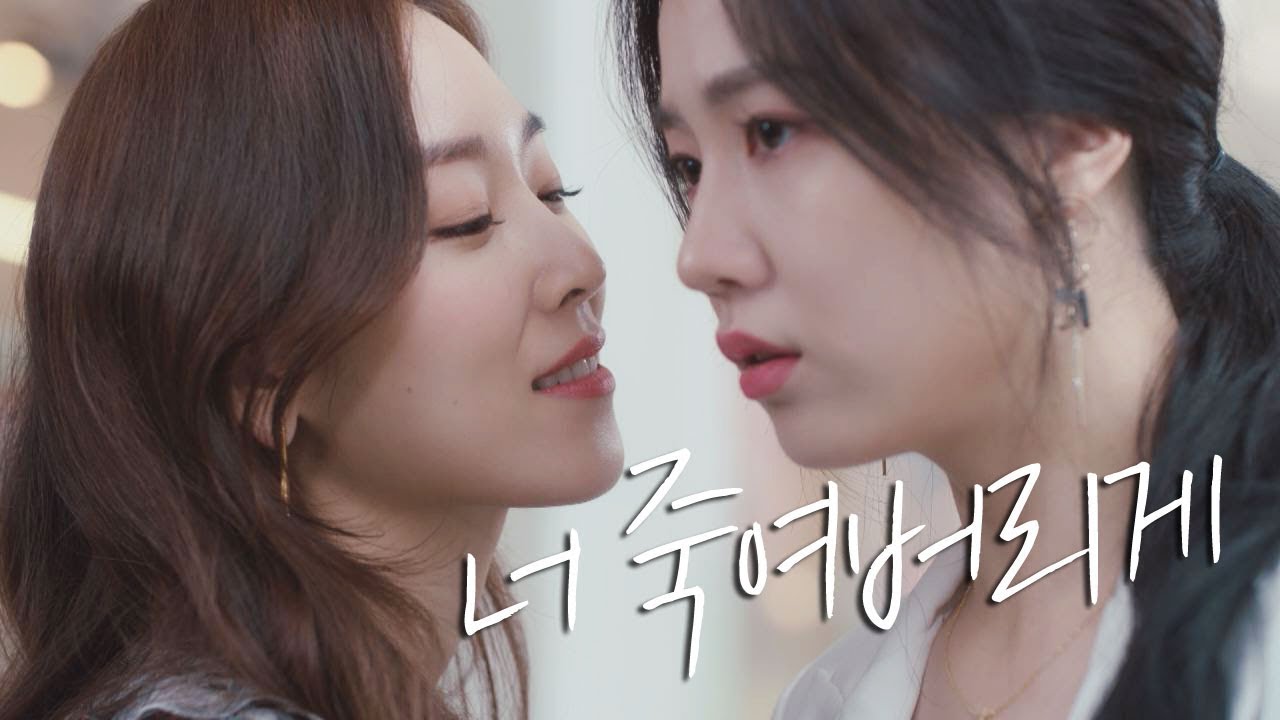 [핵사이다] 서현진(Seo Hyun jin)의 시원한 경고 