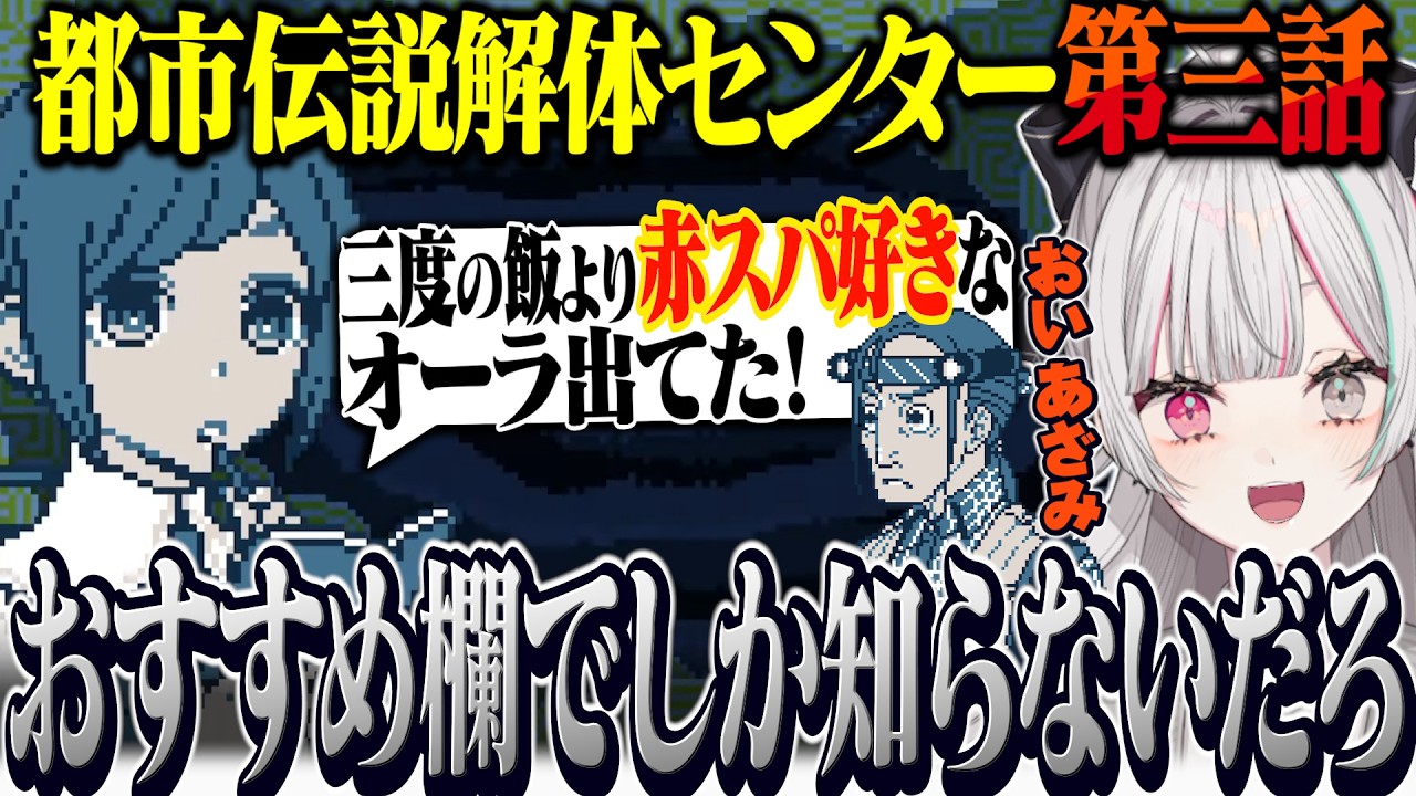 オカルトツアーに参加したらド級の偏見が飛び出して説教する石神【 都市伝説解体センター / 石神のぞみ #石神のぞみ切り抜き 】